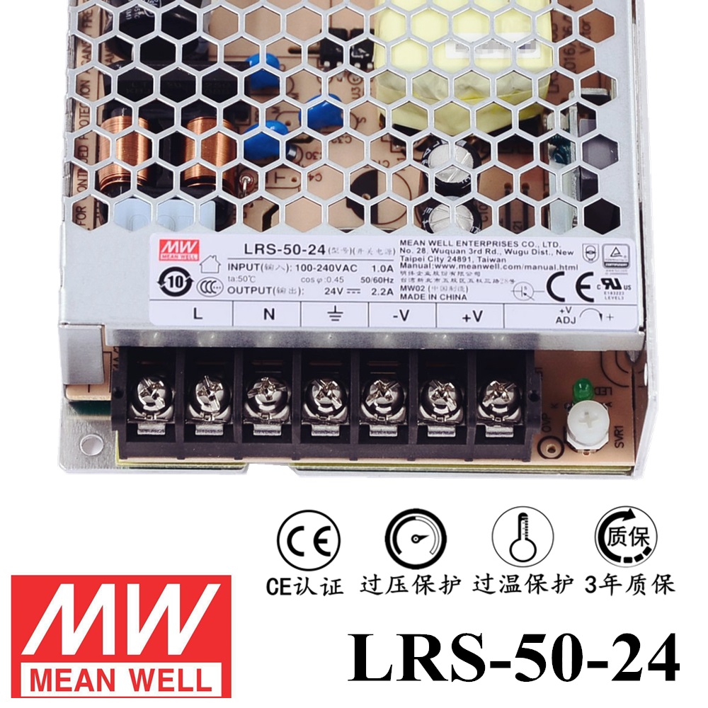 ******明緯電源LRS-50-24 50W直流24V開關電源 三年質保