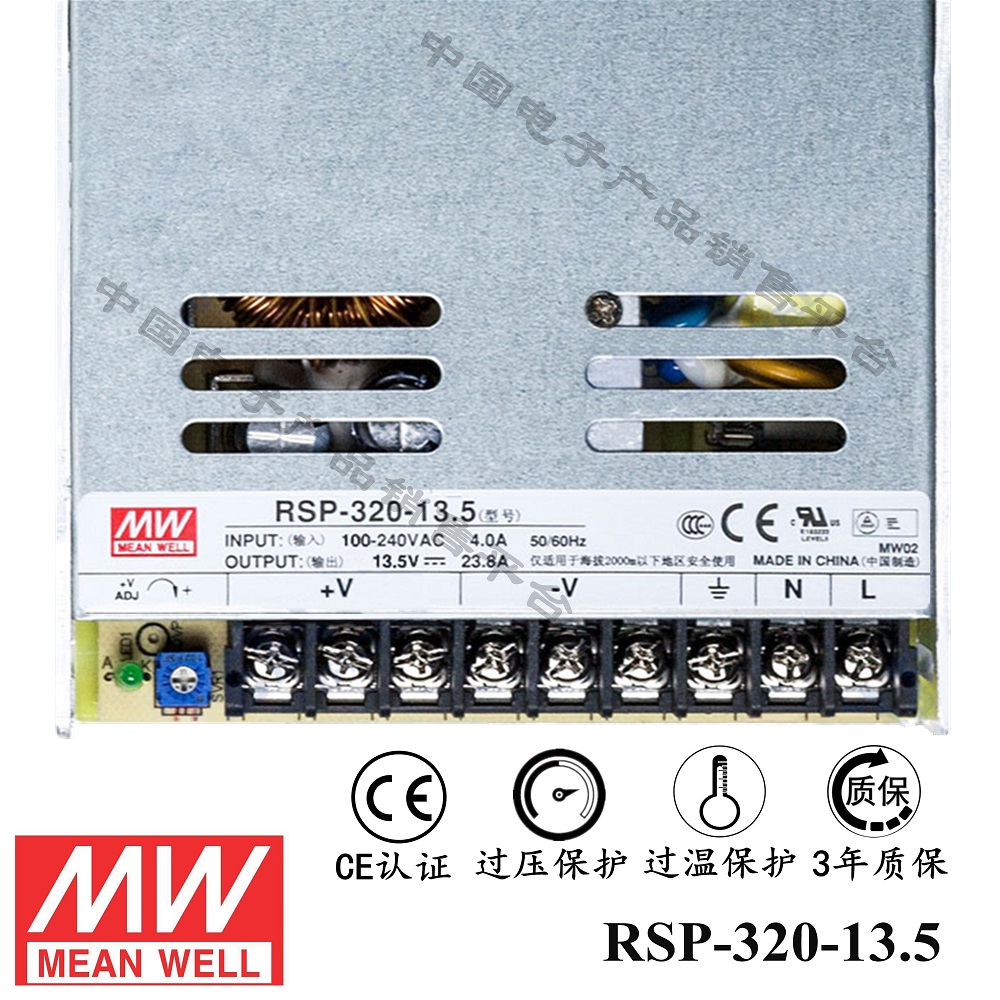 明緯******PFC電源 RSP-320-13.5 直流13.5V23.8A開關電源 3年質保